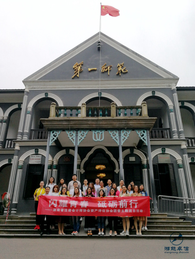 團(tuán)委組織開展“閃耀青春 砥礪前行”主題團(tuán)日活動