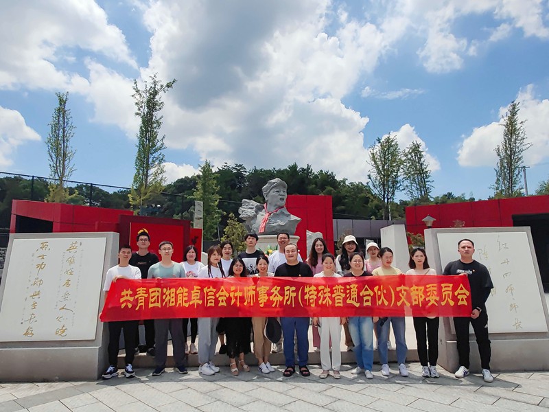 “銘記革命烈士精神，發(fā)揮黨員先鋒作用”主題黨日活動