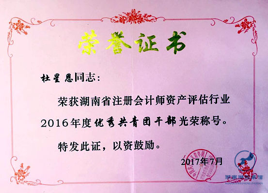 湘能卓信會(huì)計(jì)師事務(wù)所,長(zhǎng)沙會(huì)計(jì)師事務(wù)所,會(huì)計(jì)報(bào)表年審業(yè)務(wù)承包,企業(yè)財(cái)務(wù)報(bào)表審計(jì),管理審計(jì)項(xiàng)目審計(jì),管理咨詢會(huì)計(jì)服務(wù),資本驗(yàn)證