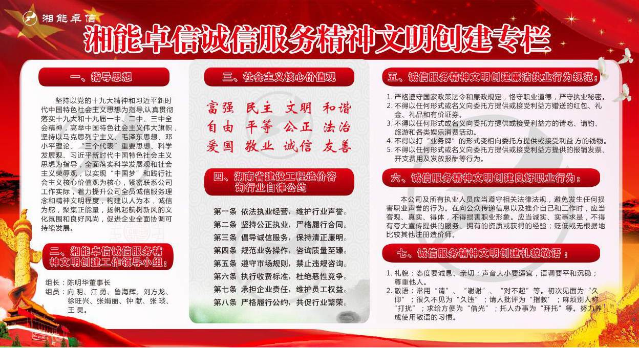 湘能卓信會計師事務所,長沙會計師事務所,會計報表年審業(yè)務承包,企業(yè)財務報表審計,管理審計項目審計,管理咨詢會計服務,資本驗證