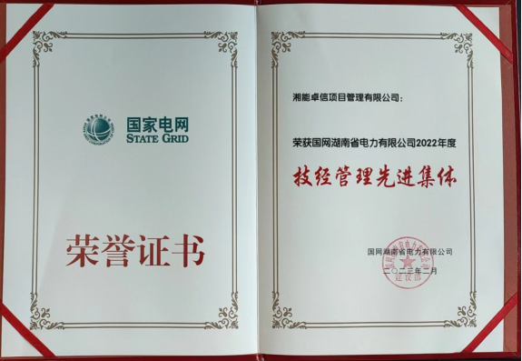 湘能卓信項目管理,全過程咨詢,湖南長沙工程造價咨詢,PPP項目咨詢,湖南長沙BIM項目咨詢,工程造價公司